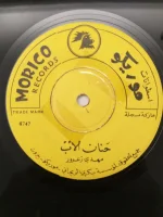 حنان الأب / البنت الواعية