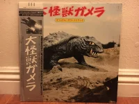 大怪獣ガメラ (オリジナル・サウンドトラック)