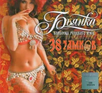 38 Замков