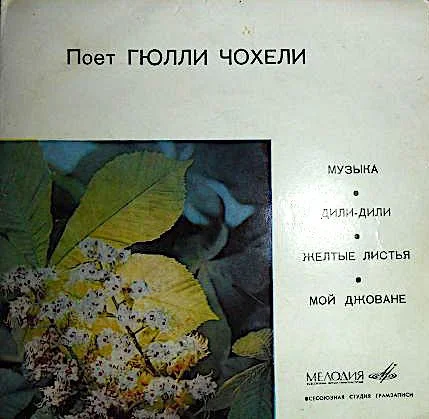 Музыка