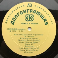 Исполняют Участники IV Фестиваля