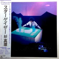 Stargazer = スターゲイザー