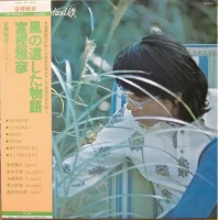 Story Of Wind Behind Left = 風の遺した物語