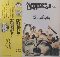 بحبك ... لا