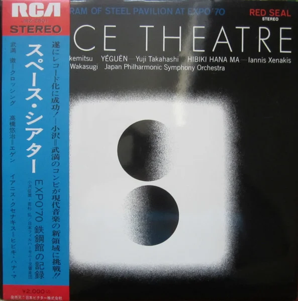 Space Theatre