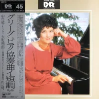 Grieg Piano Concerto in A Minor, Op.16