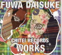 Chitei Records Works = 不破ワークス