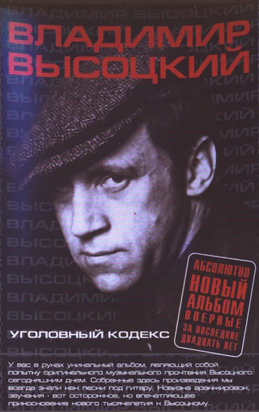 Уголовный Кодекс