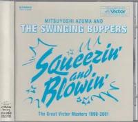 Squeezin' and Blowin' (The Great Victor Masters 1998-2001