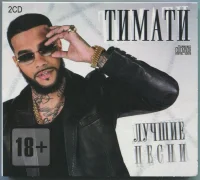 Лучшие Песни