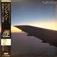 Hush-A-Bye = ハッシャバイ