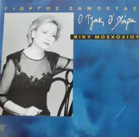 Ο Τζακ Ο' Χάρα
