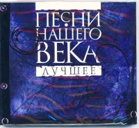 Лучшее