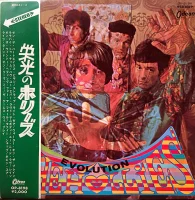 Evolution=栄光のホリーズ