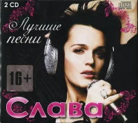 Лучшие Песни