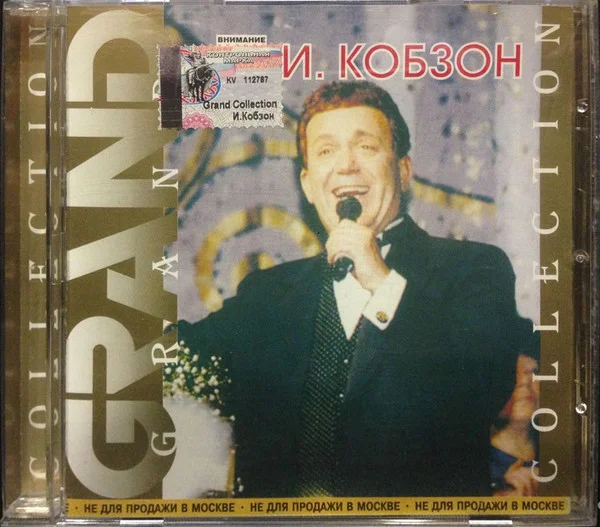 Grand Collection