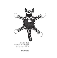 Kami Fusen