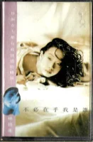 不必在乎我是誰