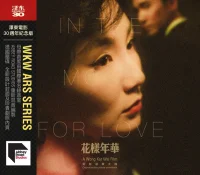 花樣年華 In The Mood For Love Original Motion Picture Soundtrack