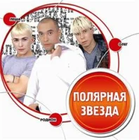 Раз, Два, Три