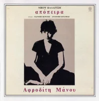 Απόπειρα