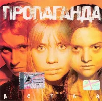 Детки