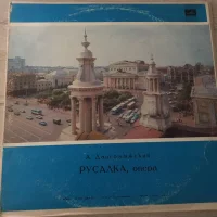 Русалка