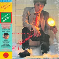 Thousand Knives Of = 千のナイフ