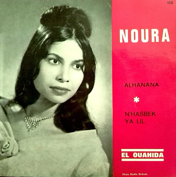Alhanana/N'Hasbek Ya Lil