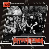 Коррозия Металла CD1