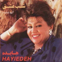 شب عشق