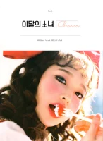 Chuu