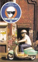 Hardbeat Vol 2 特純音樂大碟 "bit,bit...bit,bit"