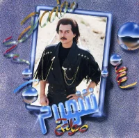 دعا = Doaa