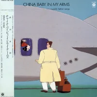 China Baby In My Arms ......Ryoichi Hattori Songs