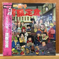 ミスター味っ子満腹定食 オリジナル・サントラアルバム