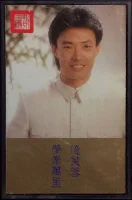 憶芙蓉