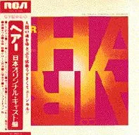 Hair - The Original Japanese Cast Recording