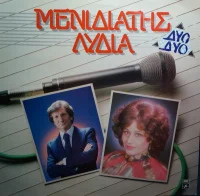 Μενιδιάτης - Λύδια