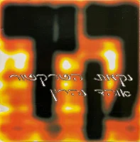 קיר