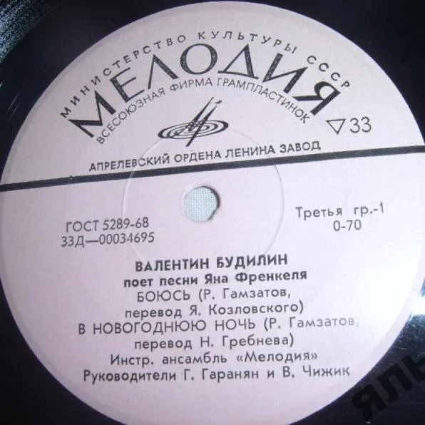 Песни Яна Френкеля