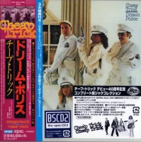 Dream Police = ドリーム・ポリス