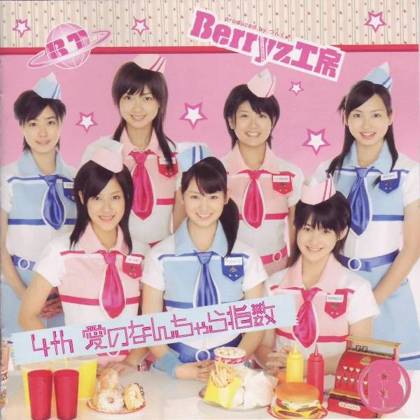 4th 愛のなんちゃら指数
