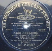 Арiя Королевы Изъ оп. "Гугеноты"