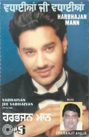 Vadhaiyan Jee Vadhaiyan (Punjabi)