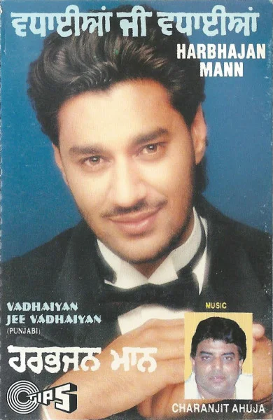 Vadhaiyan Jee Vadhaiyan (Punjabi)