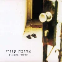 צלצולי פעמונים