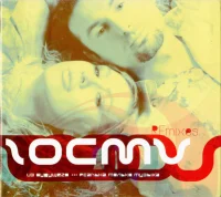 Реальна Только Музыка (Remixes)