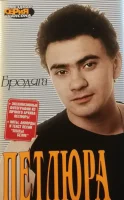 Бродяга