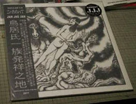 Jam Jag Jam - In Memory Of Possessed Hammer